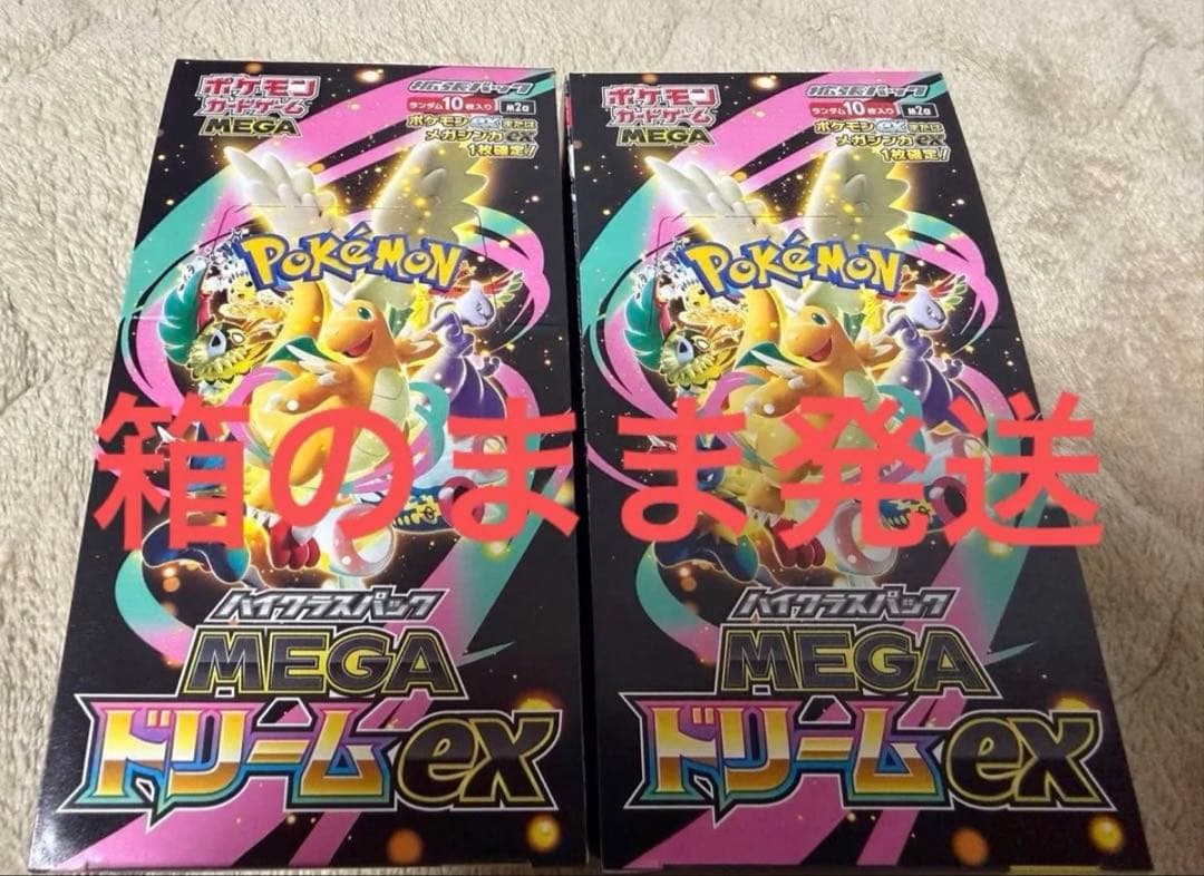 MEGA ドリームex パック 2個セット
