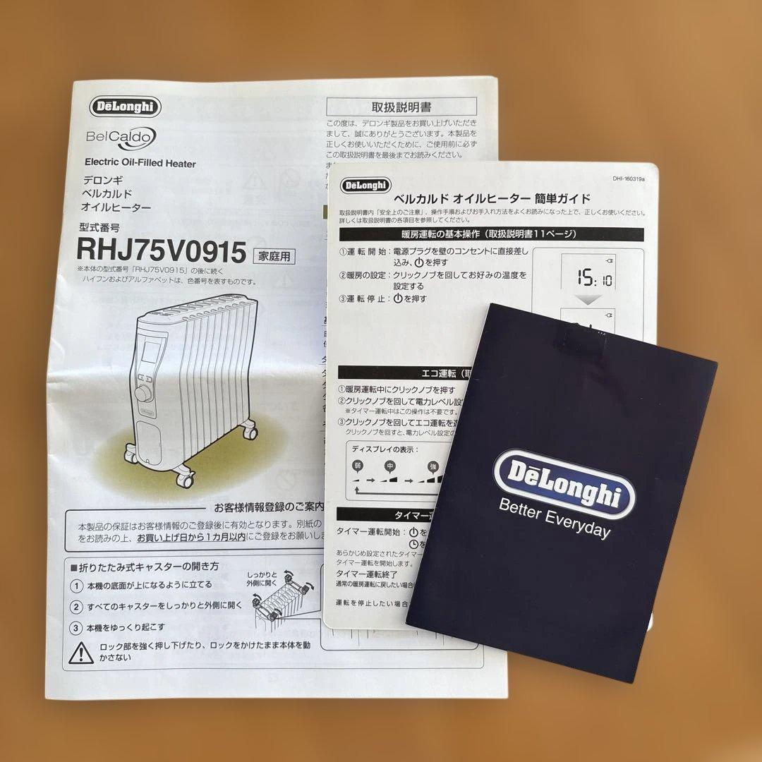 DeLonghi BelCaldо オイルヒーター