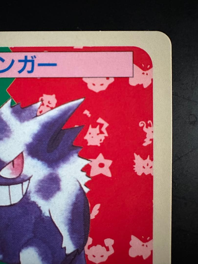 トップサン ゲンガー 裏青 094