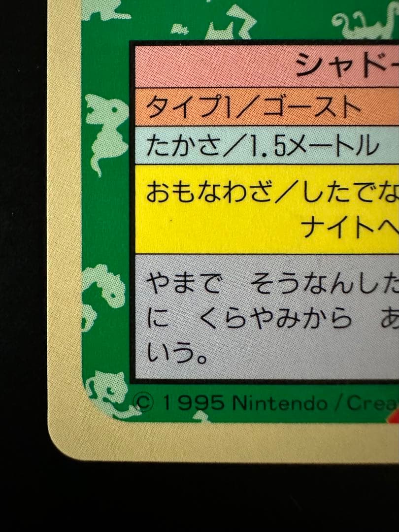 トップサン ゲンガー 裏青 094