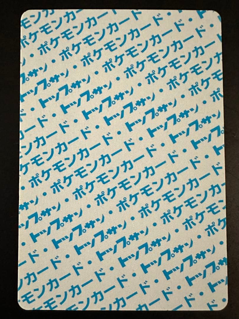 トップサン ゲンガー 裏青 094