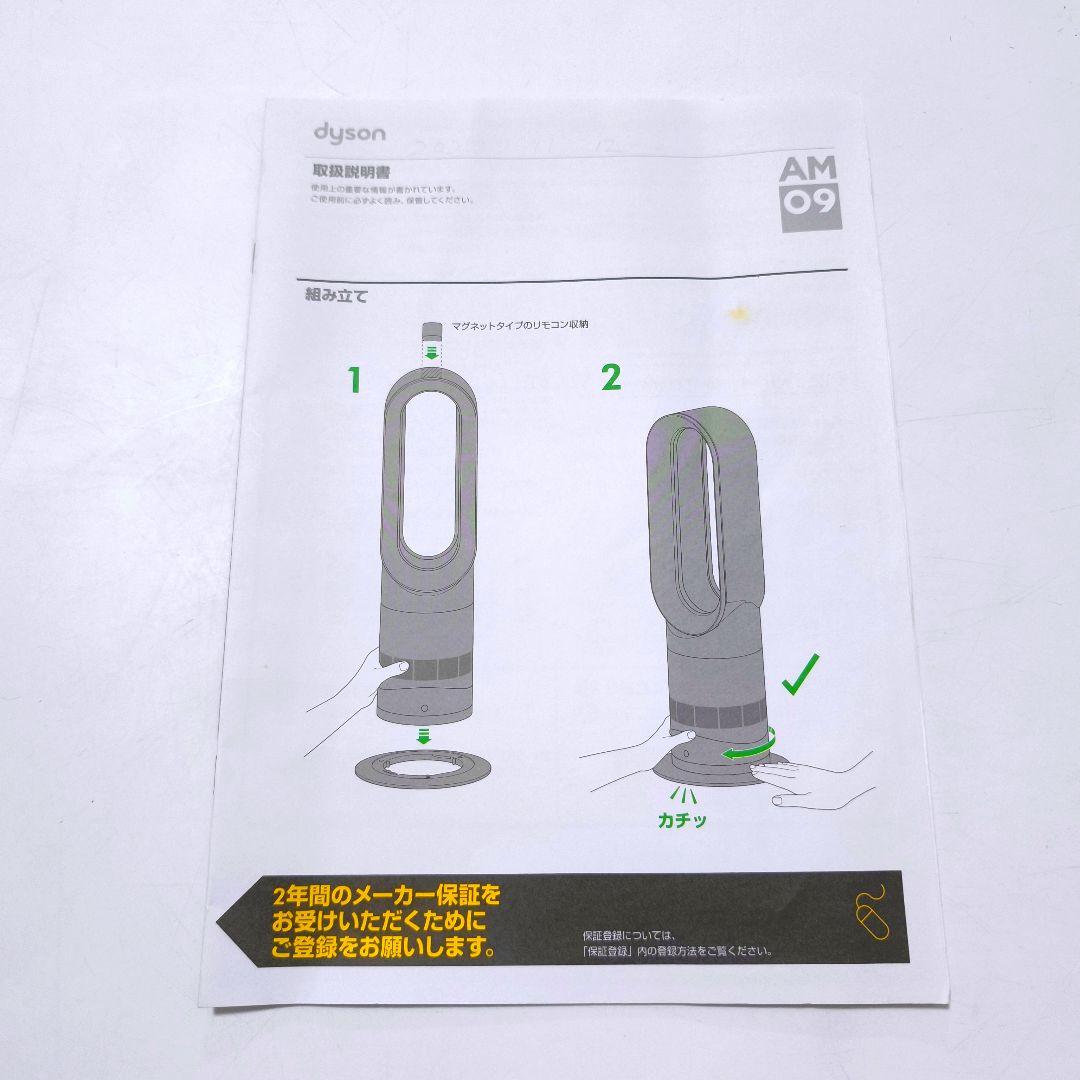 【送料無料】ダイソン Dyson Hot+Cool AM09 2020年製