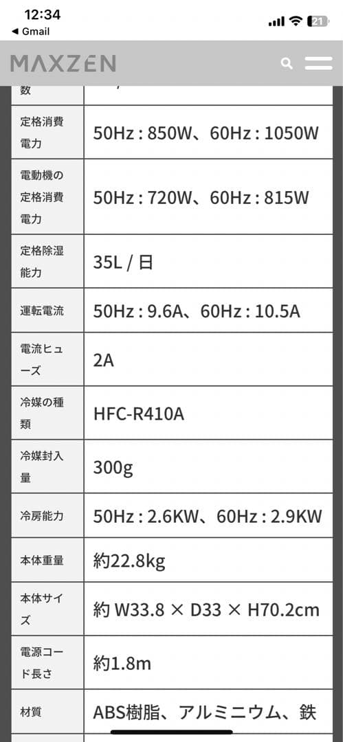 [移動式スポットエアコン (主に8畳)]MAXZEN　JCF-MX802-WH