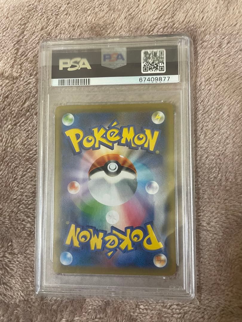 リザードンvmax SSR PSA10 美品　横線なし