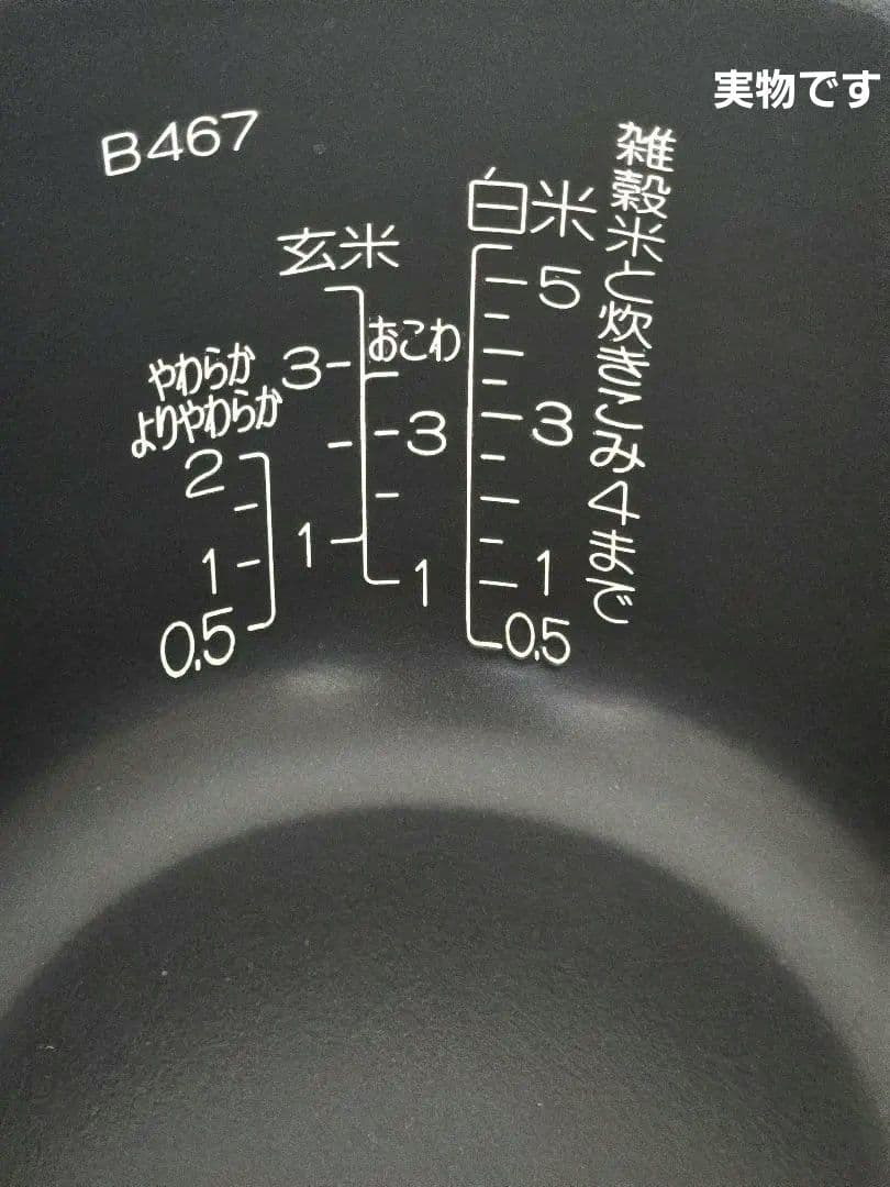 B467-6B　象印炊飯ジャー NP-YS10/NP-YT10用　内釜