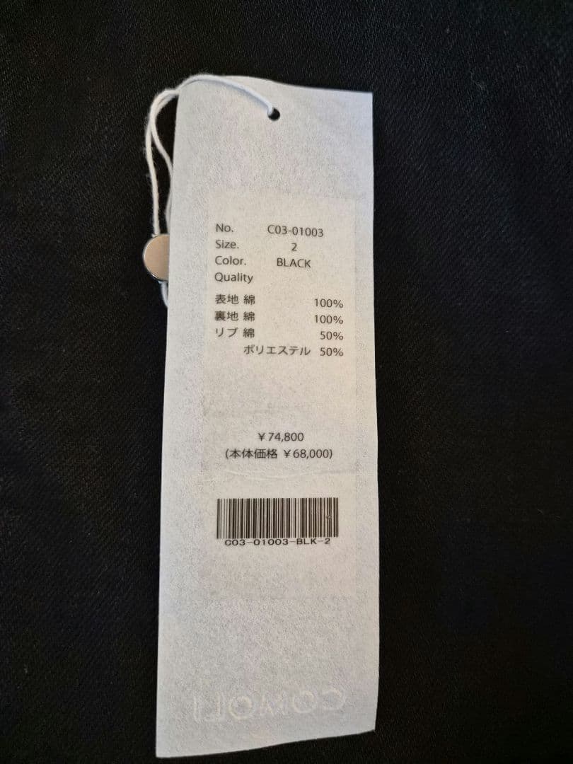 COMOLI　ブラックデニム ジップパーカ