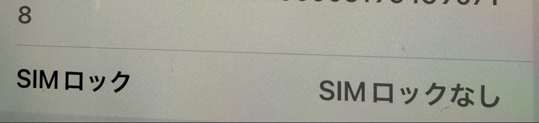 Apple iPhone12ProMax 本体