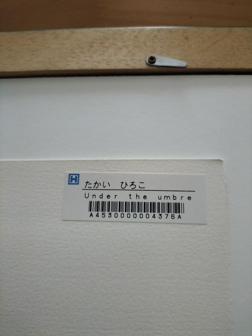 たかいひろこ　シルクスクリーン