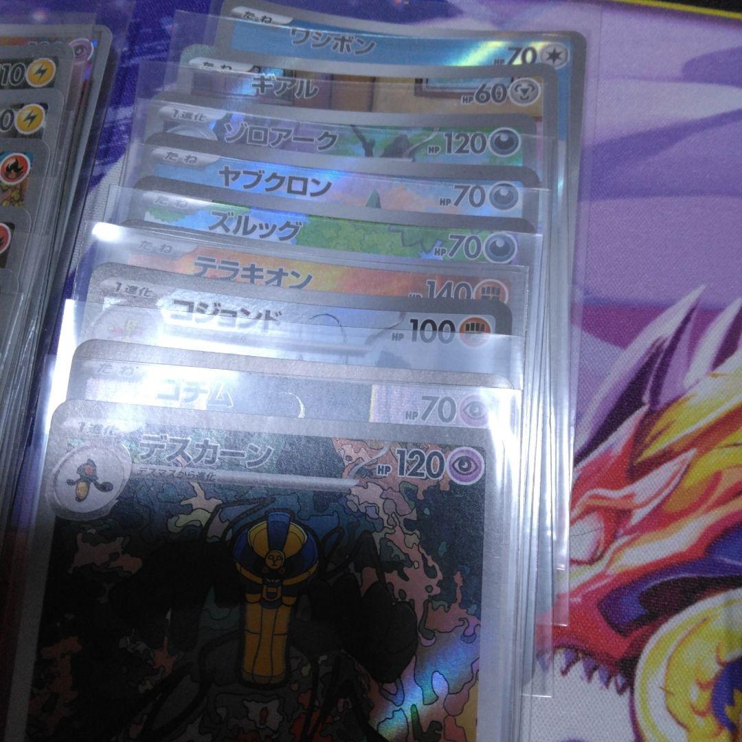 ポケモンカード　ブラックボルト　ホワイトフレア　AR 30枚セット