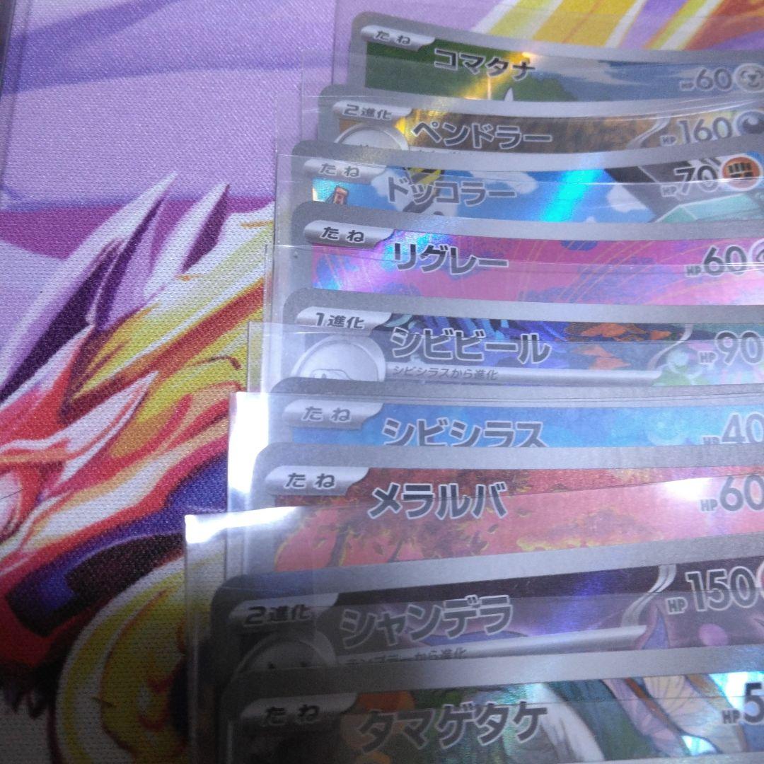 ポケモンカード　ブラックボルト　ホワイトフレア　AR 30枚セット