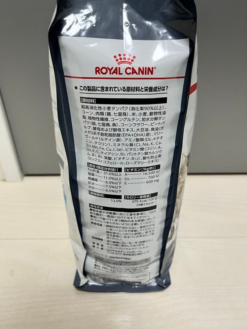 ロイヤルカナン　ユリナリーケア　２kg 2個