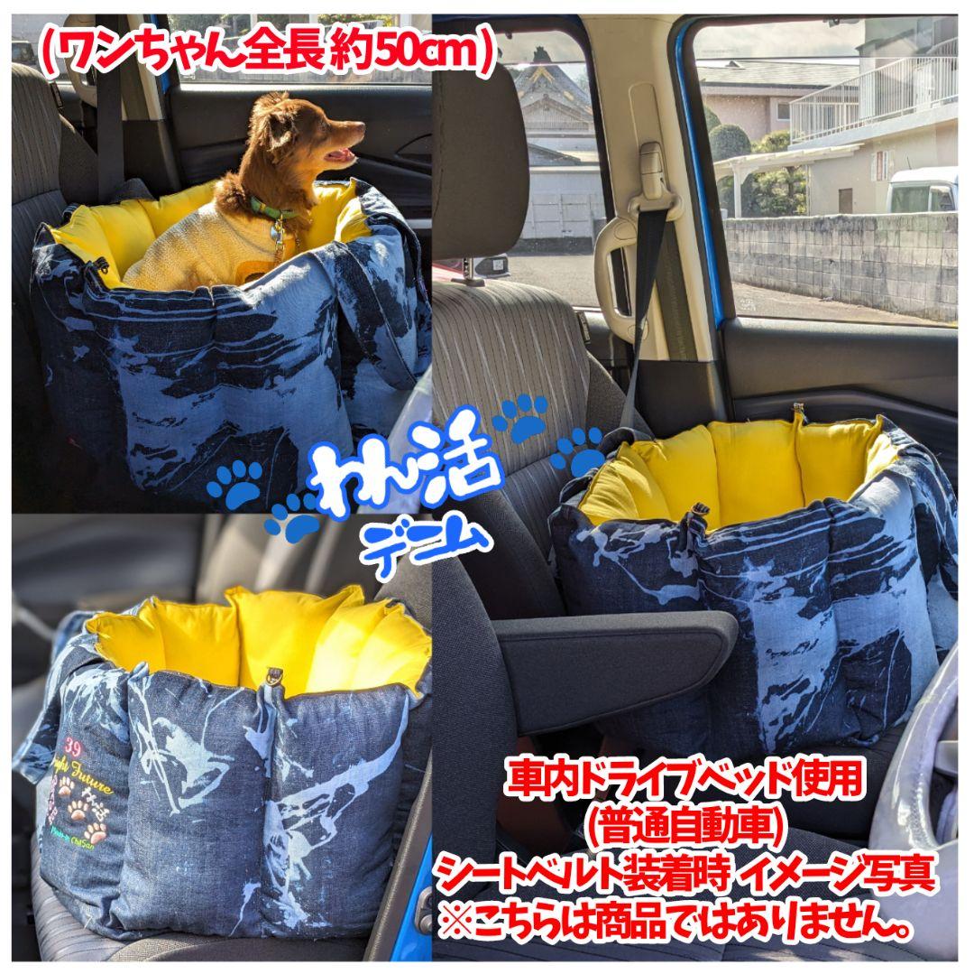 ネーム刺繍 セミオーダー 自家製ケミカルウォッシュ ドライブベッド 持ち手つき