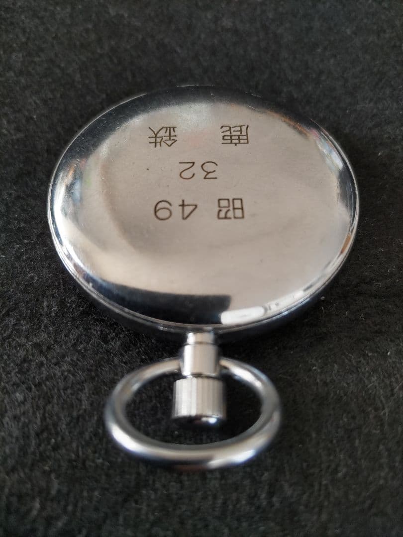 国鉄　懐中時計　鹿鉄