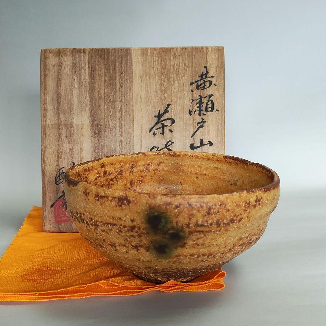 酎磨(浜田純理）　黄瀬戸山柿茶碗　桃山陶