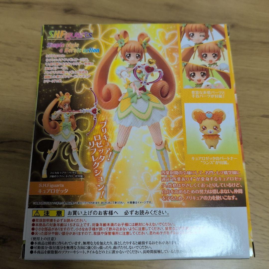 S.H.Figuarts　ドキドキ！プリキュア キュアロゼッタ
