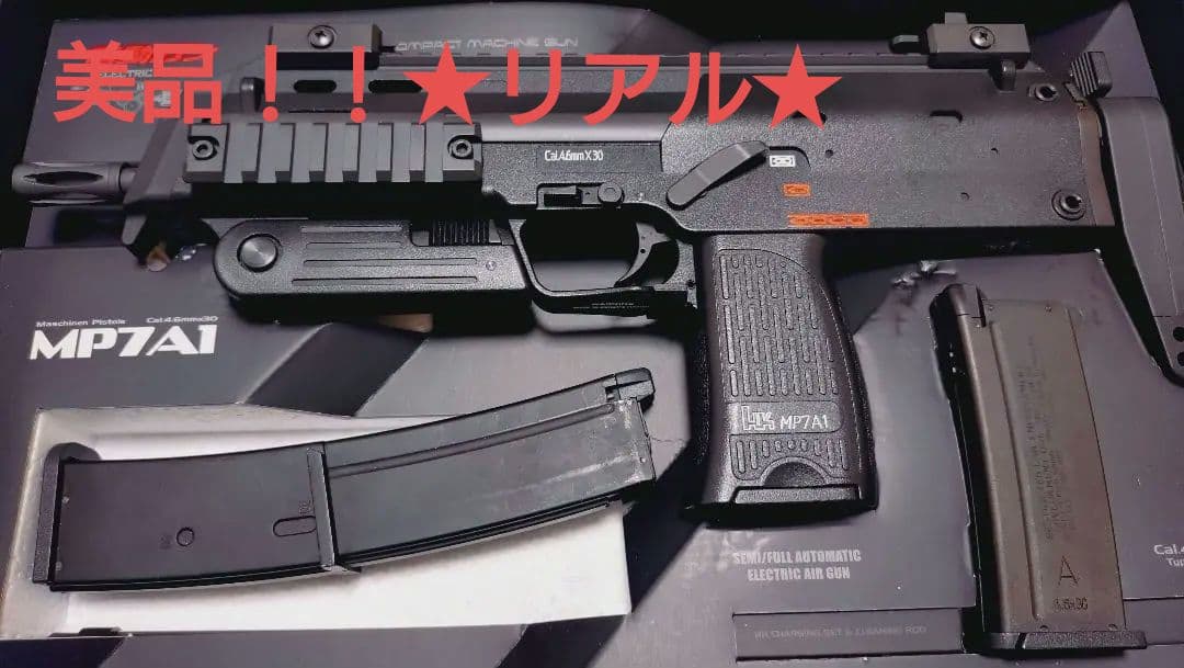 価格改正セール！KSC MP7 A1 ガスガン スミ入れ！！予備2本マガジン付き