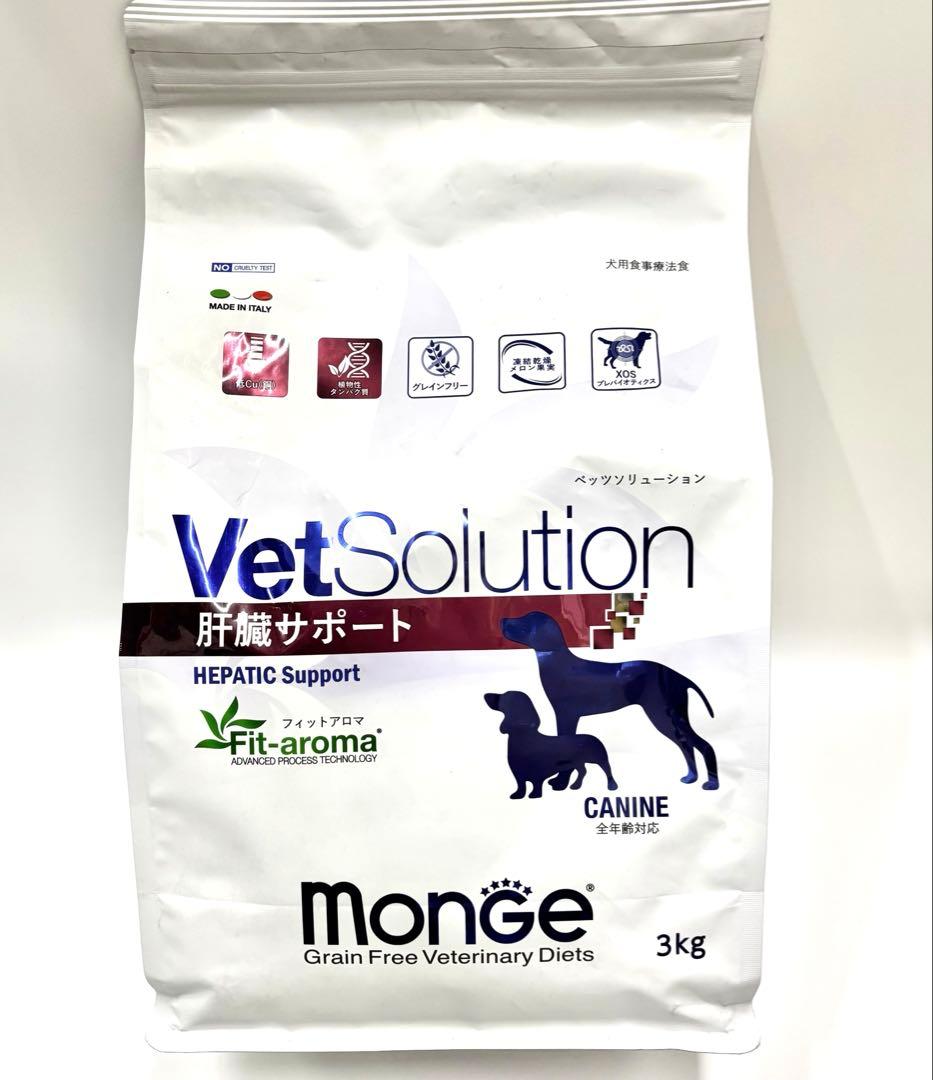 VetSolution 肝臓サポート3kg×３袋セット
