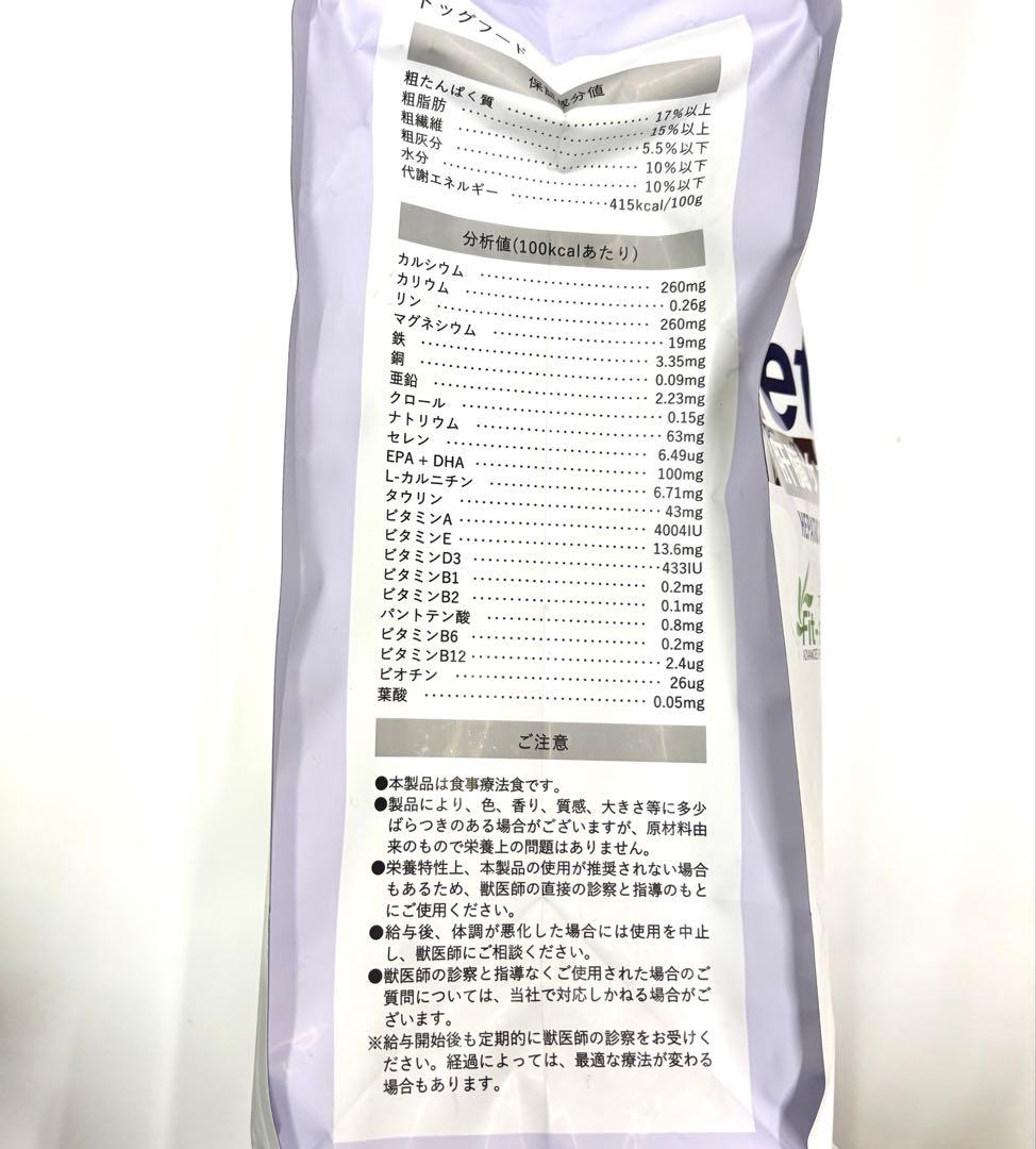 VetSolution 肝臓サポート3kg×３袋セット