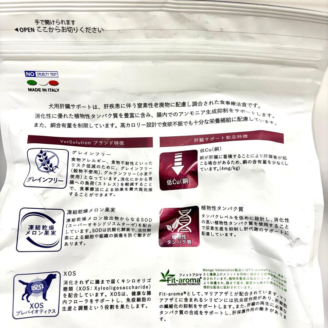 VetSolution 肝臓サポート3kg×３袋セット