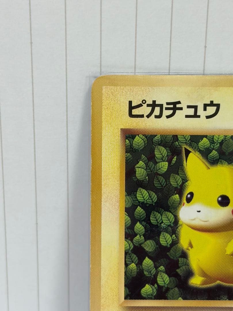 即日発送 旧裏ピカチュウ マークなし