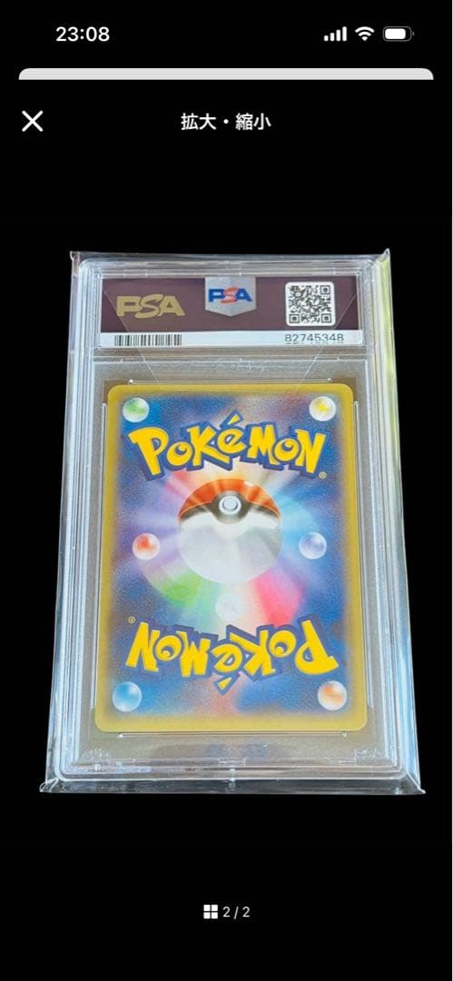 REN　MバシャーモEX 138/XY-P プロモ　PSA10 ②