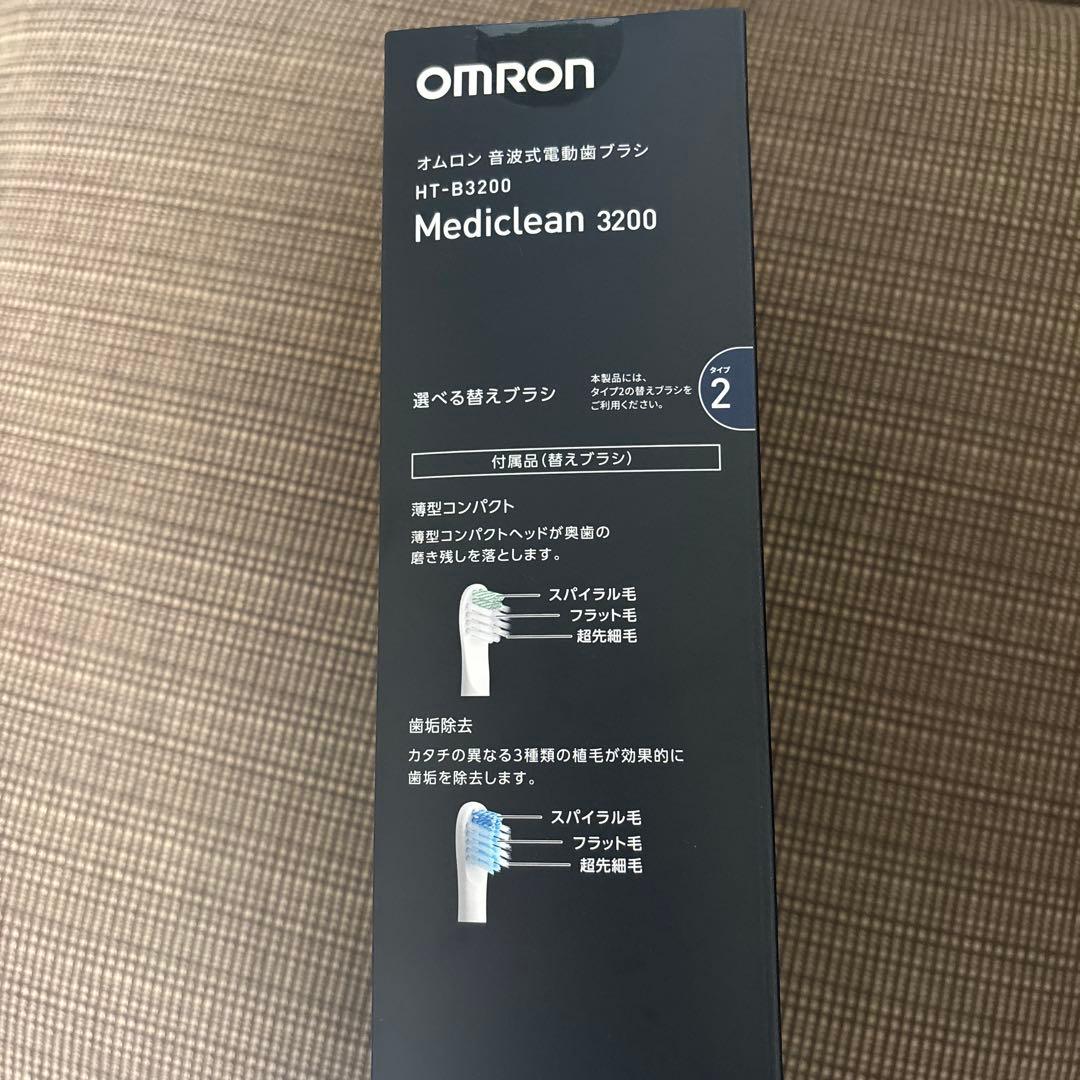 オムロン　音波式電動歯ブラシ　HT-B3200 Mediclean 3200