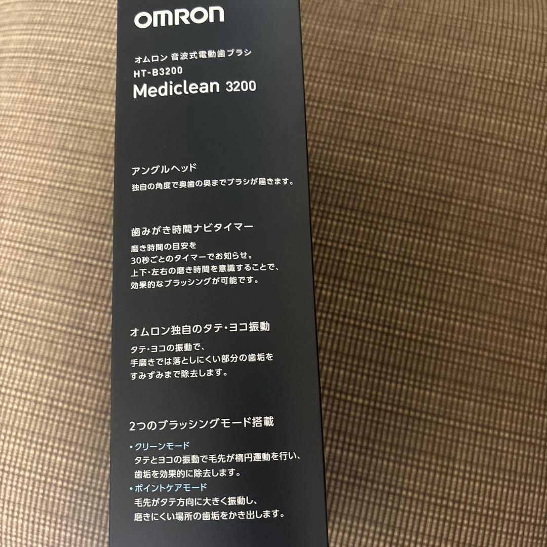 オムロン　音波式電動歯ブラシ　HT-B3200 Mediclean 3200