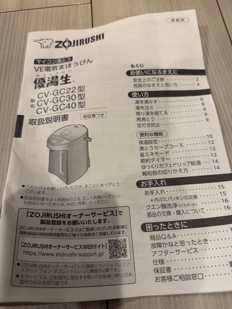 美品　象印 CV-GC22-TL 電気ポット 2.2L