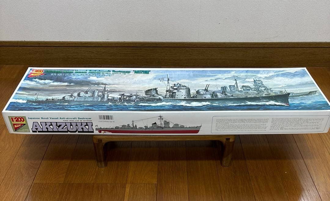 【超希少】ニチモ 秋月/アカツキ　1/200 プラモデル