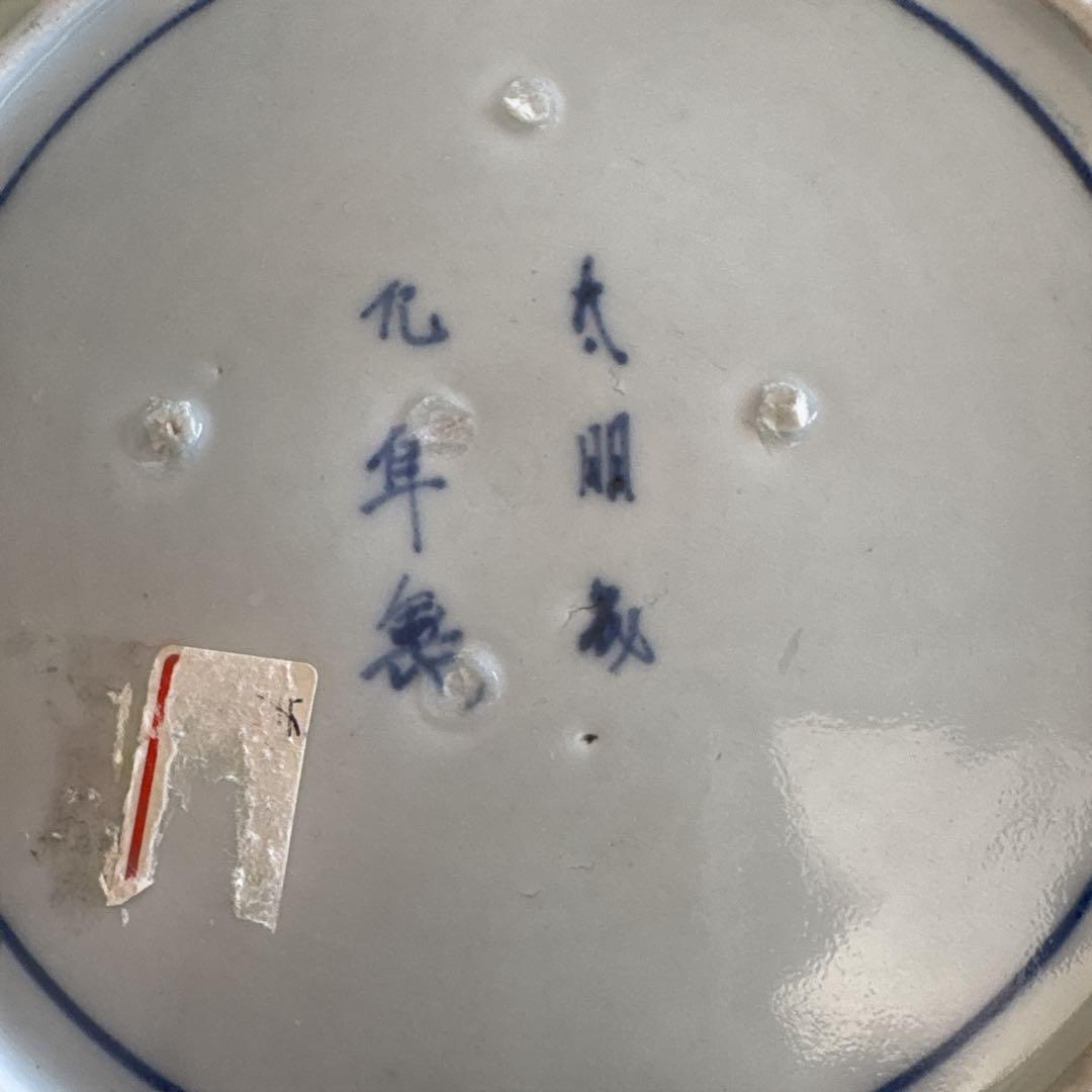 伊万里 有田 染付 印判 大皿 花唐草 見返し唐草 見込花丸 牡丹菊 二重圏線