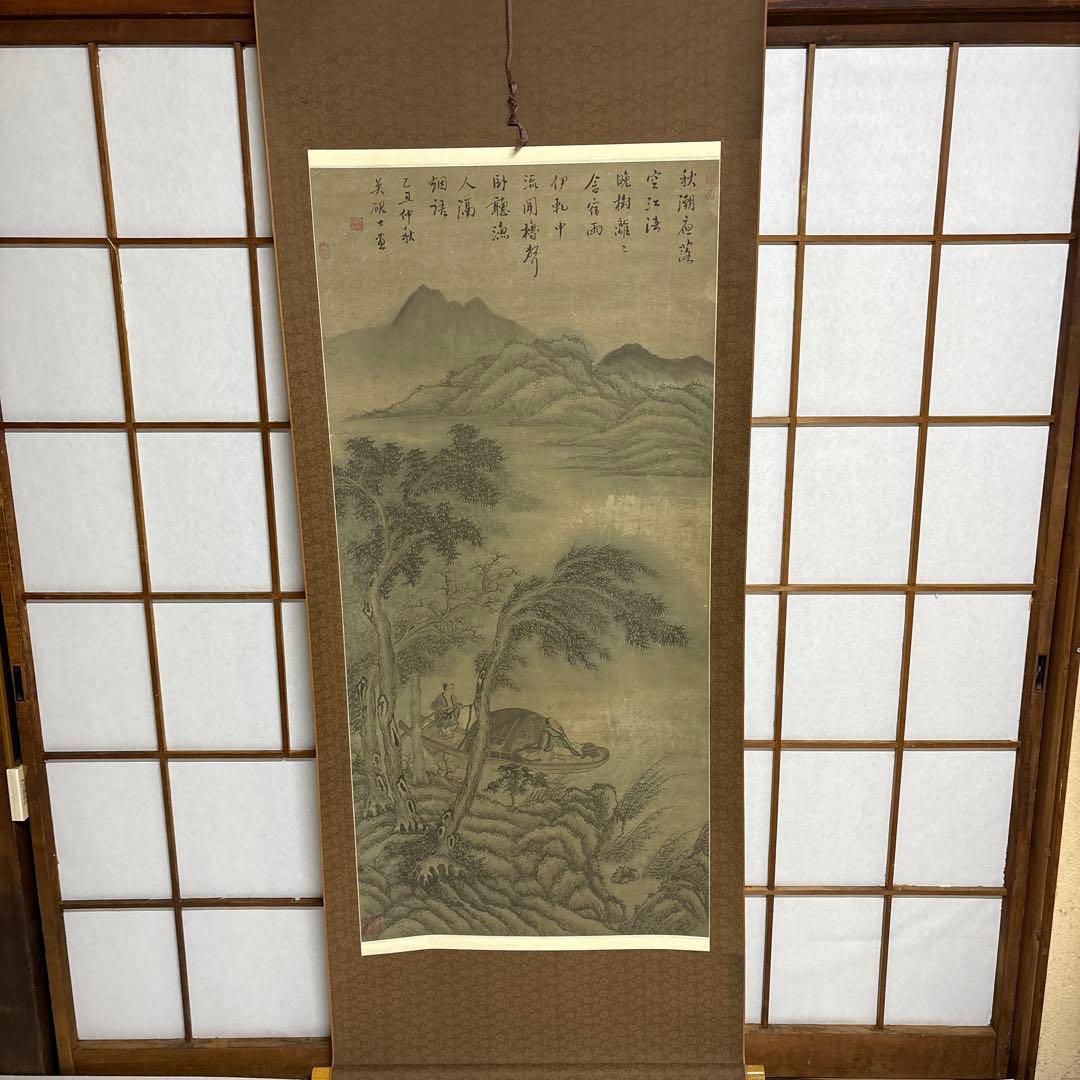 中国　山水画　掛け軸