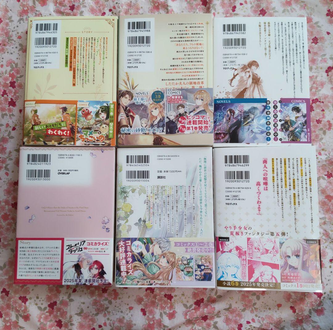 club-papillon様　7月