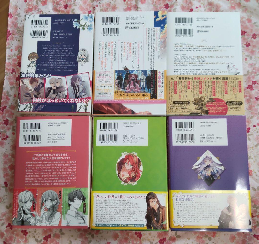 club-papillon様　7月