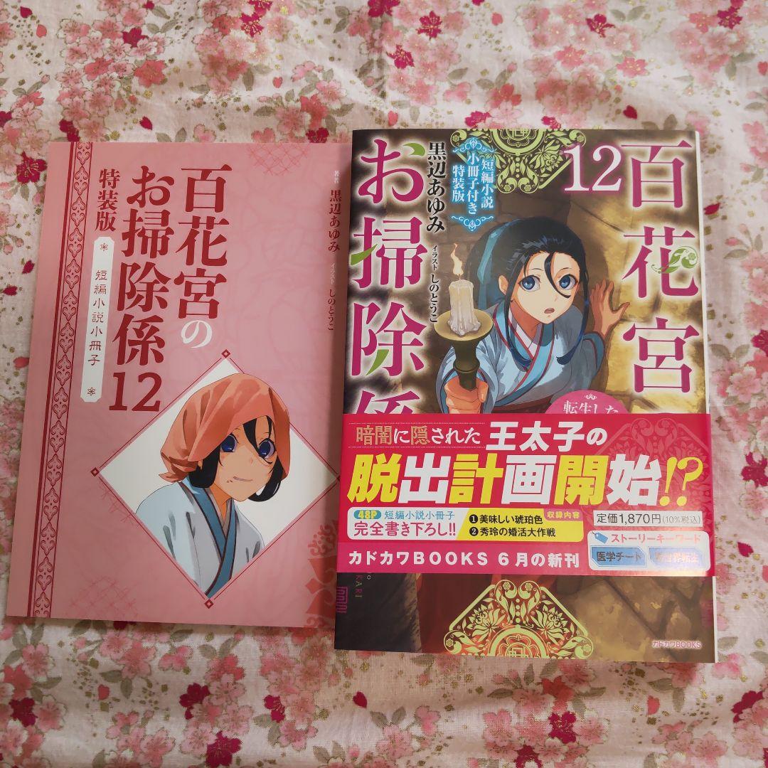 club-papillon様　7月