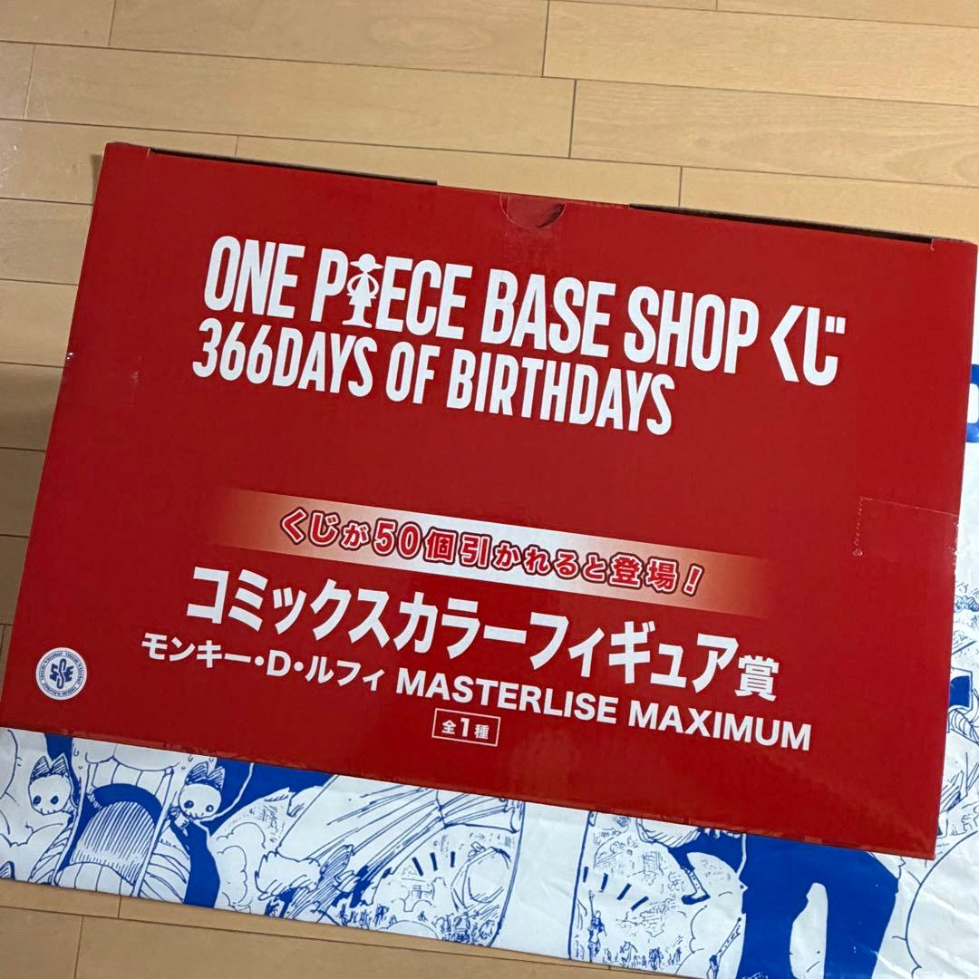 ONE PIECE BASE SHOPくじ ルフィ コミックスカラー