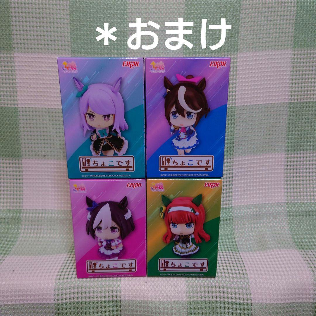 ウマ娘ひっかけフィギュア まとめ売り＊おまけ付き