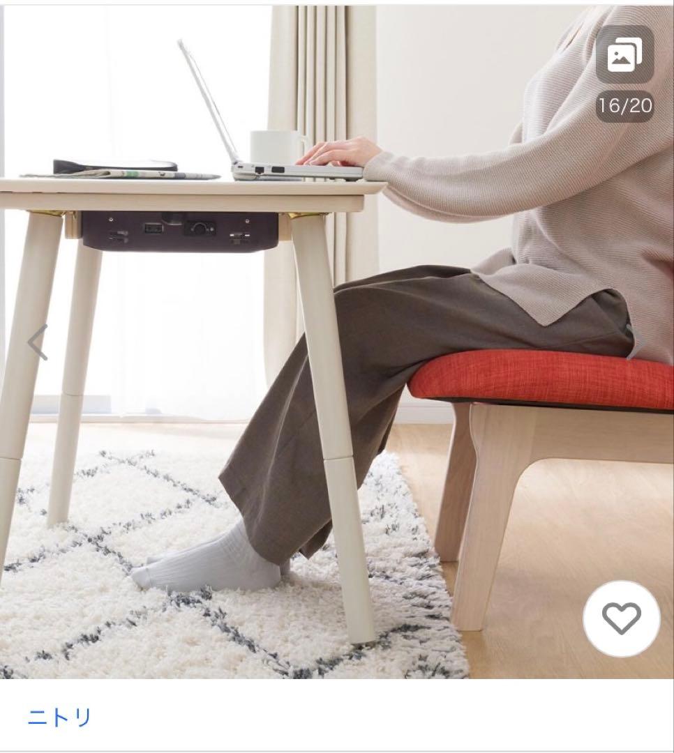 ニトリ 2way 高さが変えられるこたつ　ローテーブル　デスク