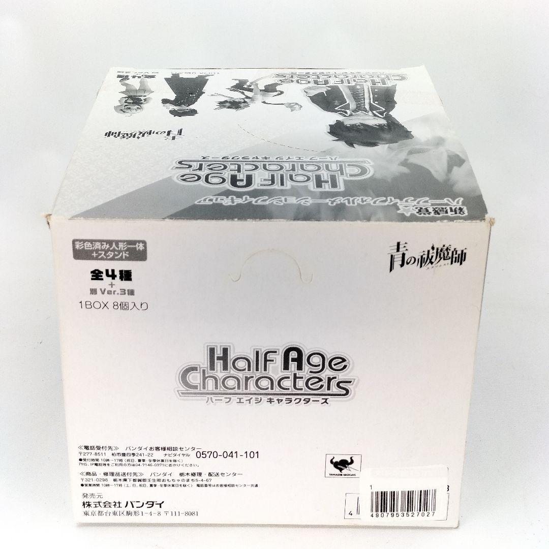 未使用 青の祓魔師 ハーフエイジキャラクターズ フィギュア 全7種コンプ
