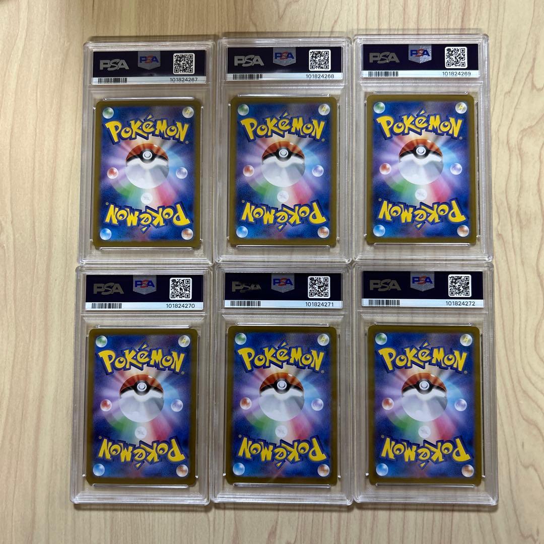 ピカチュウex sv8 PSA10 6連番　ポケモンカード　ワンオーナー