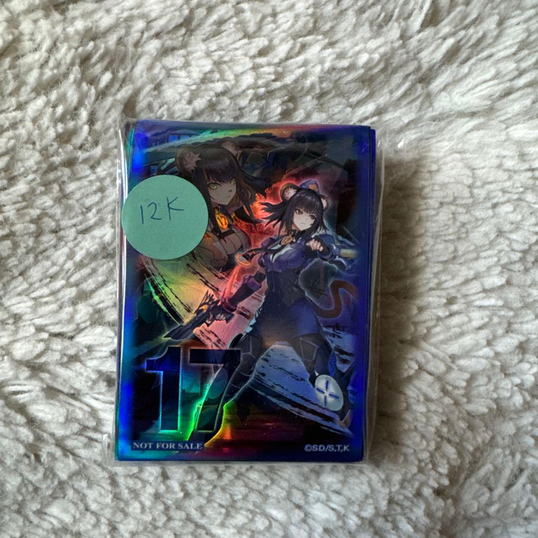 遊戯王OCG 17番カード 未使用