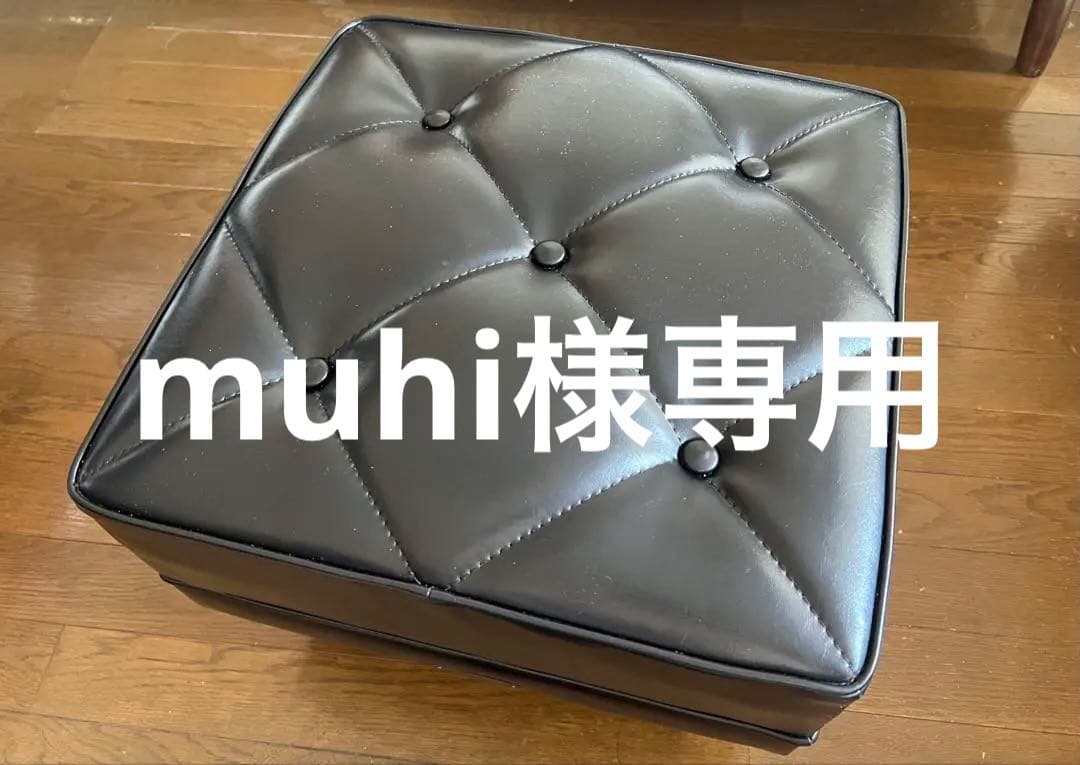 【muhi】カリモク オットマン レザー調　黒