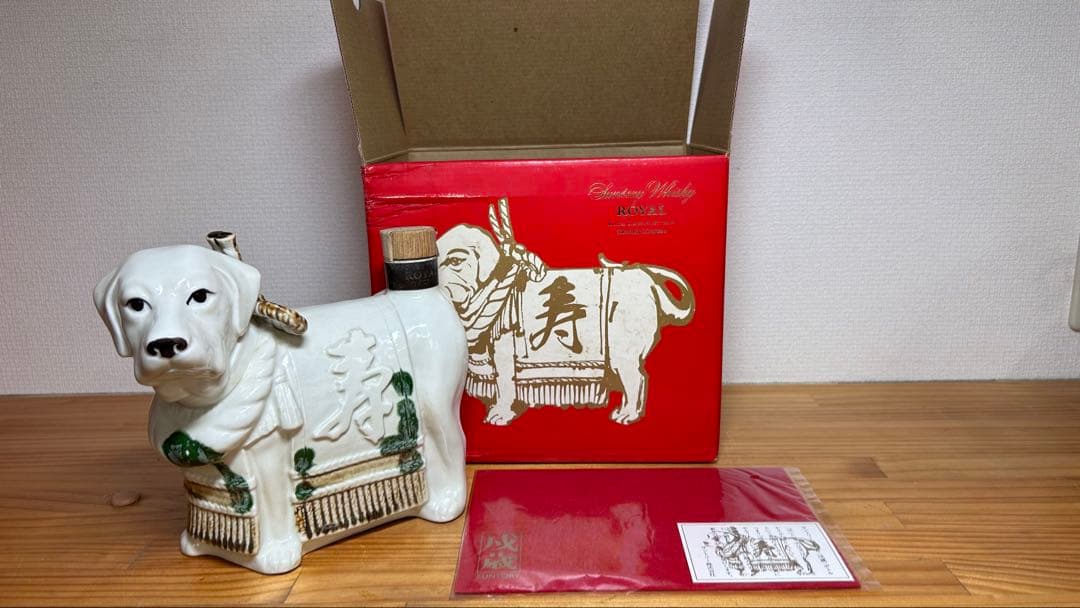 【未開栓】干支 戌 犬型 陶器 ウイスキー サントリー ローヤル