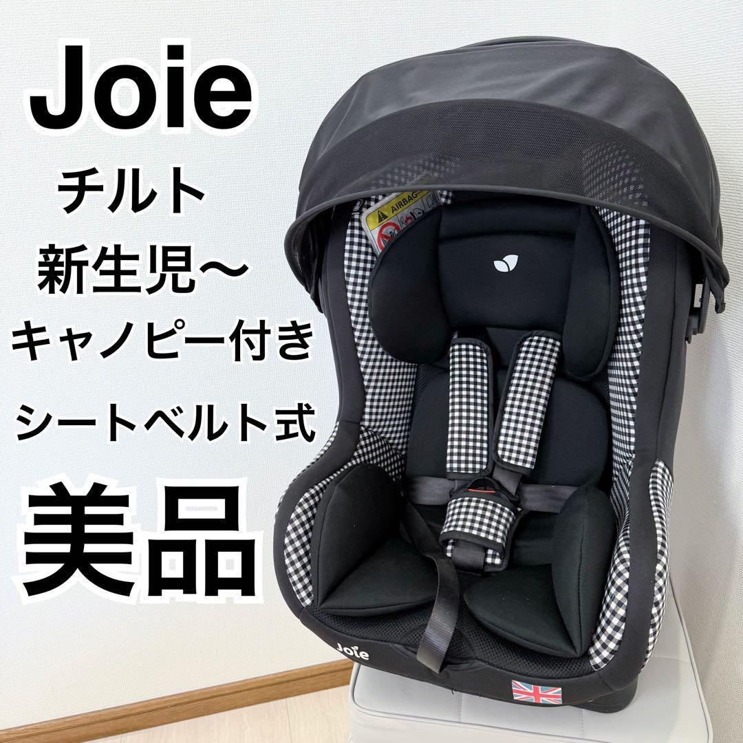 【極美品】カトージ Joieチャイルドシート ジュニアシート キャノピー付き