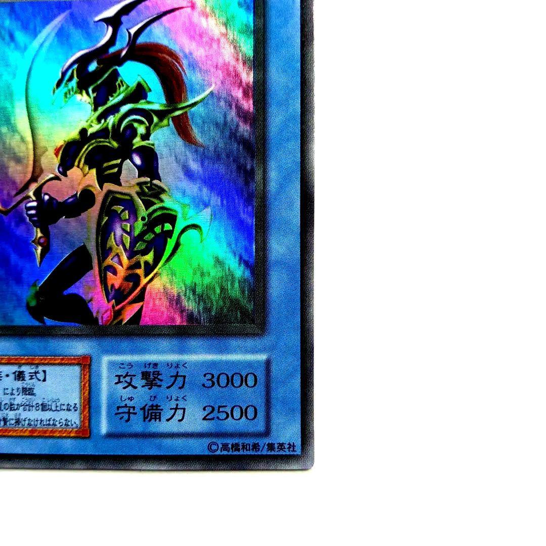 カオス・ソルジャー プレミアムパック2 ウルトラレア