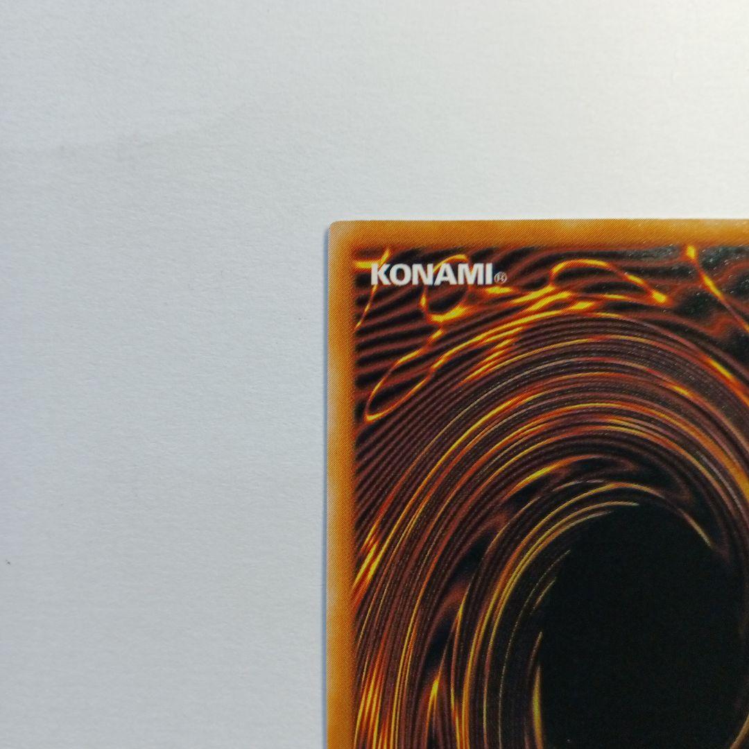 カオス・ソルジャー プレミアムパック2 ウルトラレア