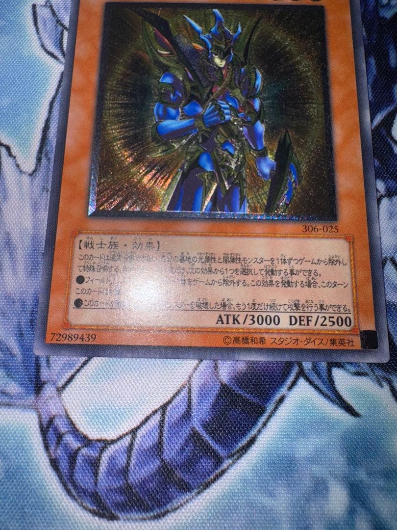 遊戯王　かオスソルジャー　開闢の使者　レリーフ　アルティメットレア　準美品