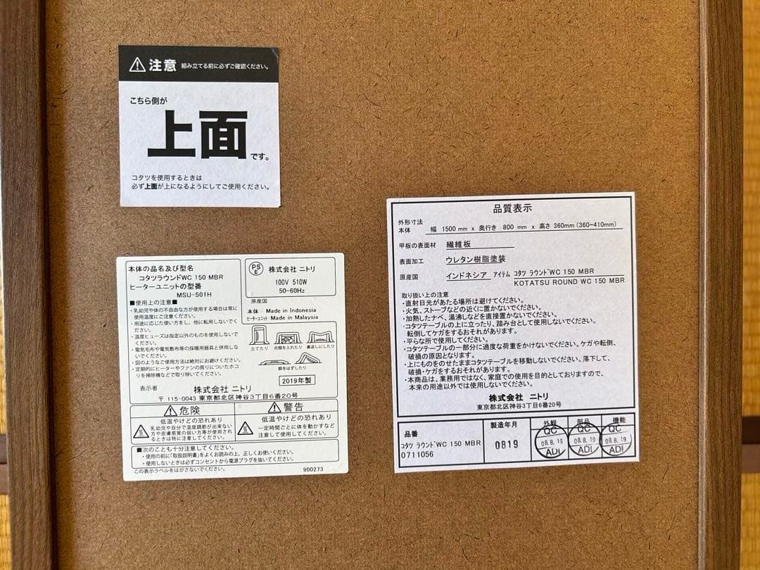 【ニトリ】 大型木製こたつ　ダークブラウン