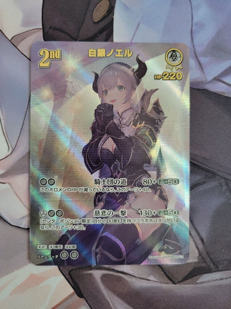 白銀ノエル HR UR セット エンチャントレガリア ホロカ