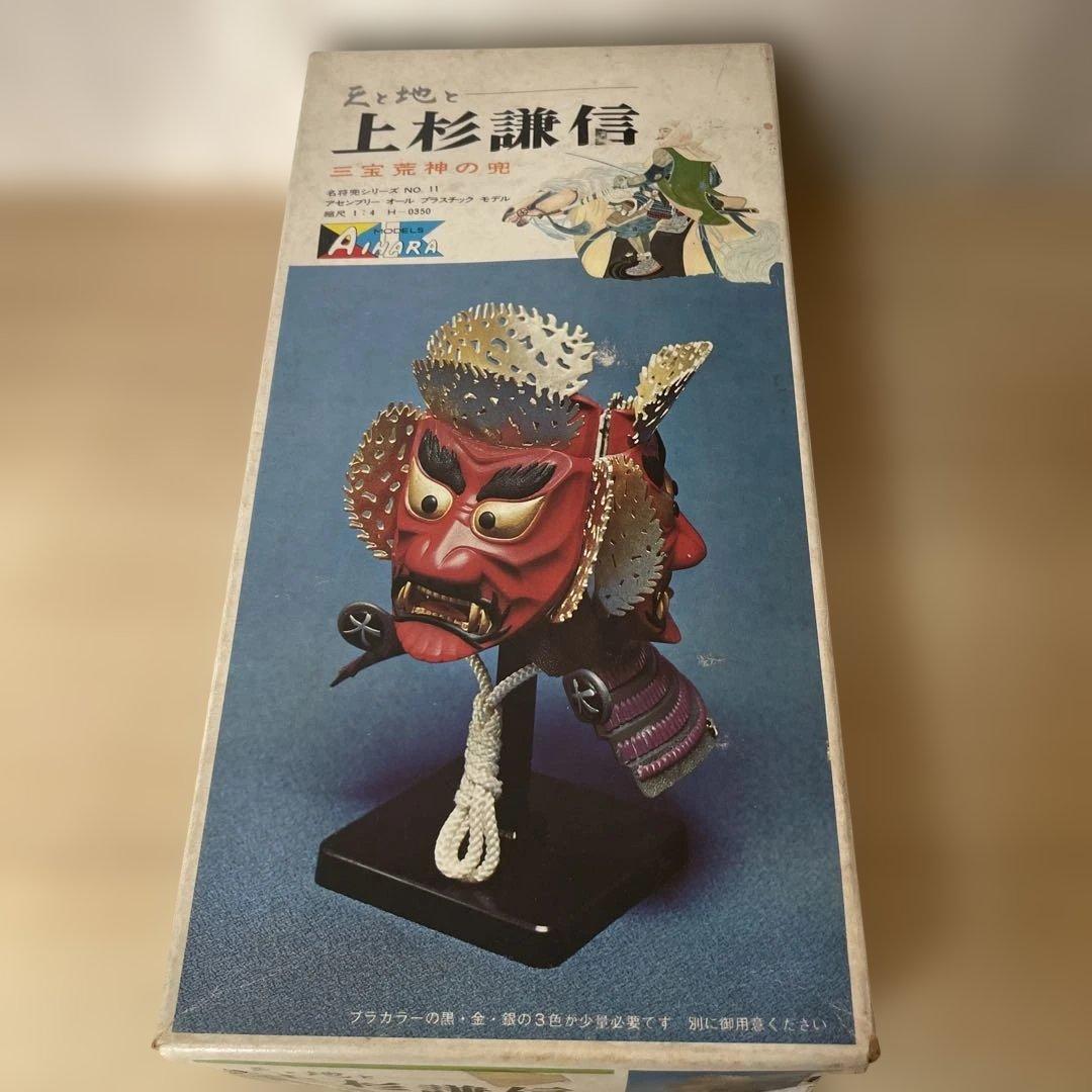 上杉謙信面伝統工芸品未開封の昭和絶版模型兜を蘇らせる希少コレクション Ln188