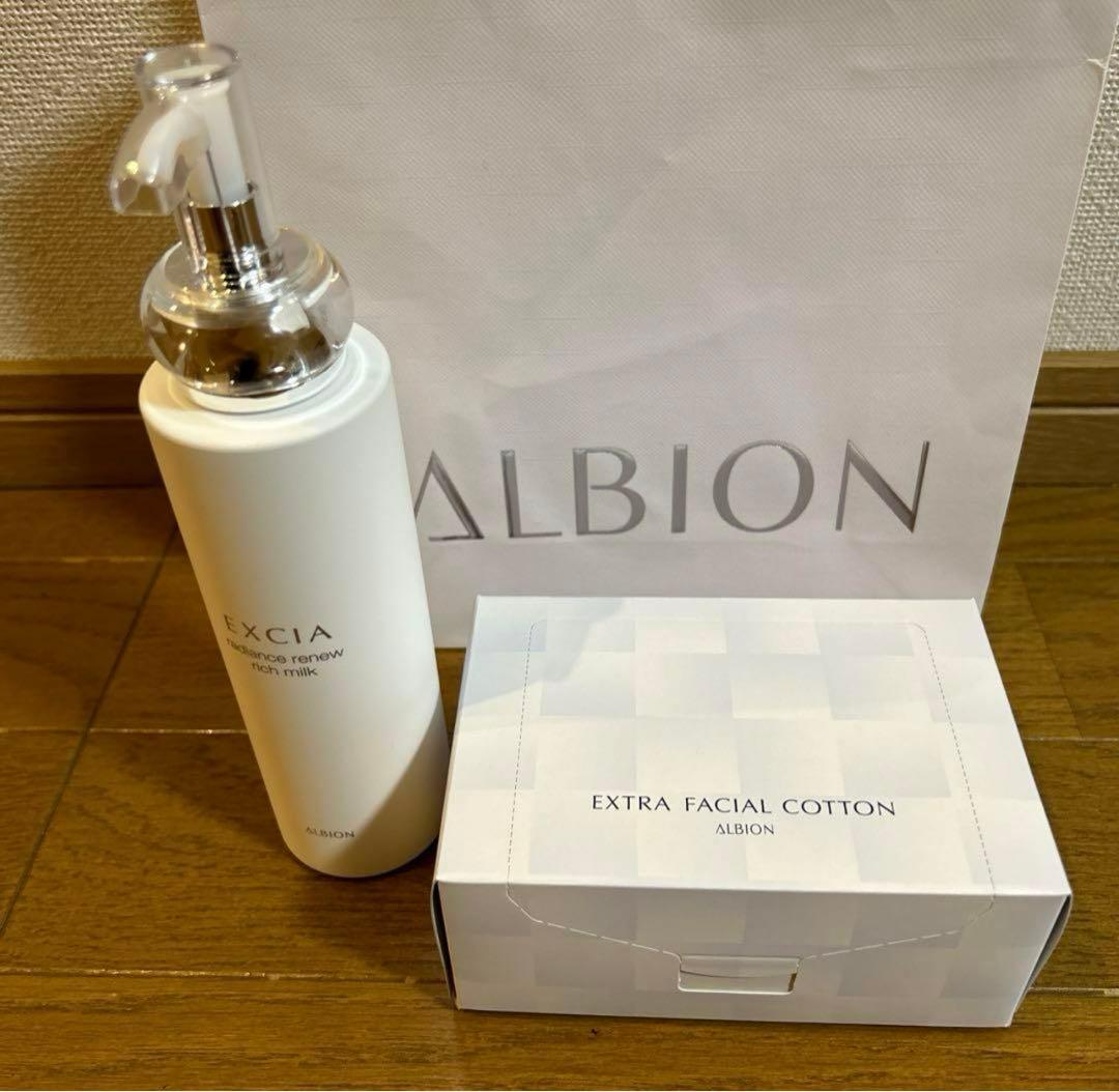 【ひーちゃん】日本国内正規品 アルビオン エクシア ミルク コットン